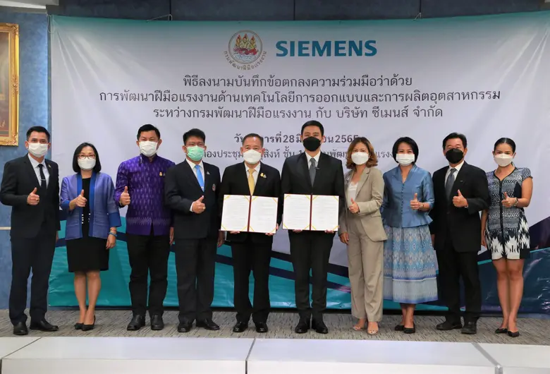 กระทรวงแรงงาน จับมือเอกชนหนุนการฝึกทักษะดิจิทัล มุ่งพัฒนารองรับอุตสาหกรรมเป้าหมาย (S-Curve New Curve)