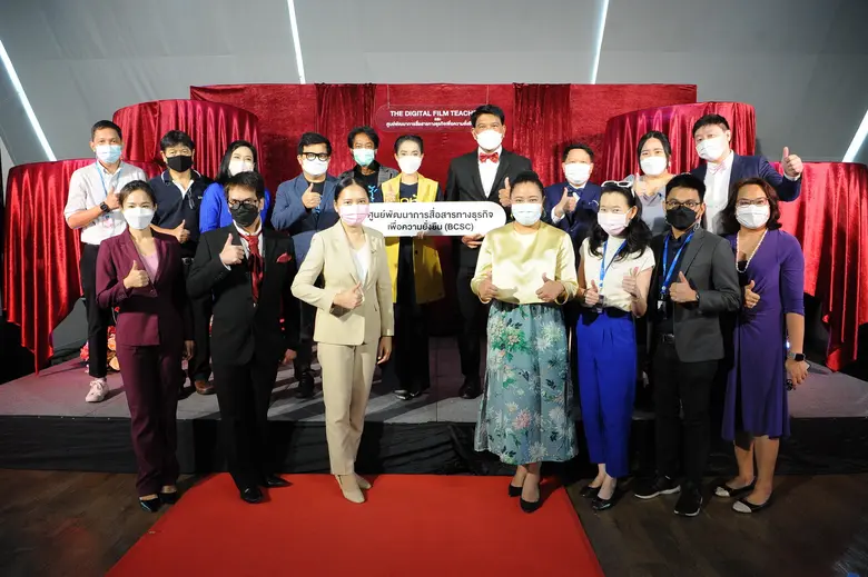 คณะนิเทศศาสตร์ มหาวิทยาลัยหอการค้าไทย จัดงานแถลงข่าว The Digital Films Teachers และ ศูนย์พัฒนาการสื่อสารทางธุรกิจเพื่อความยั่งยืน ( BCSC )