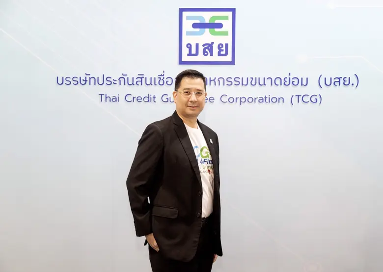 บสย. ขานรับนโยบายรัฐบาลเปิดประเทศ ร่วมงาน...