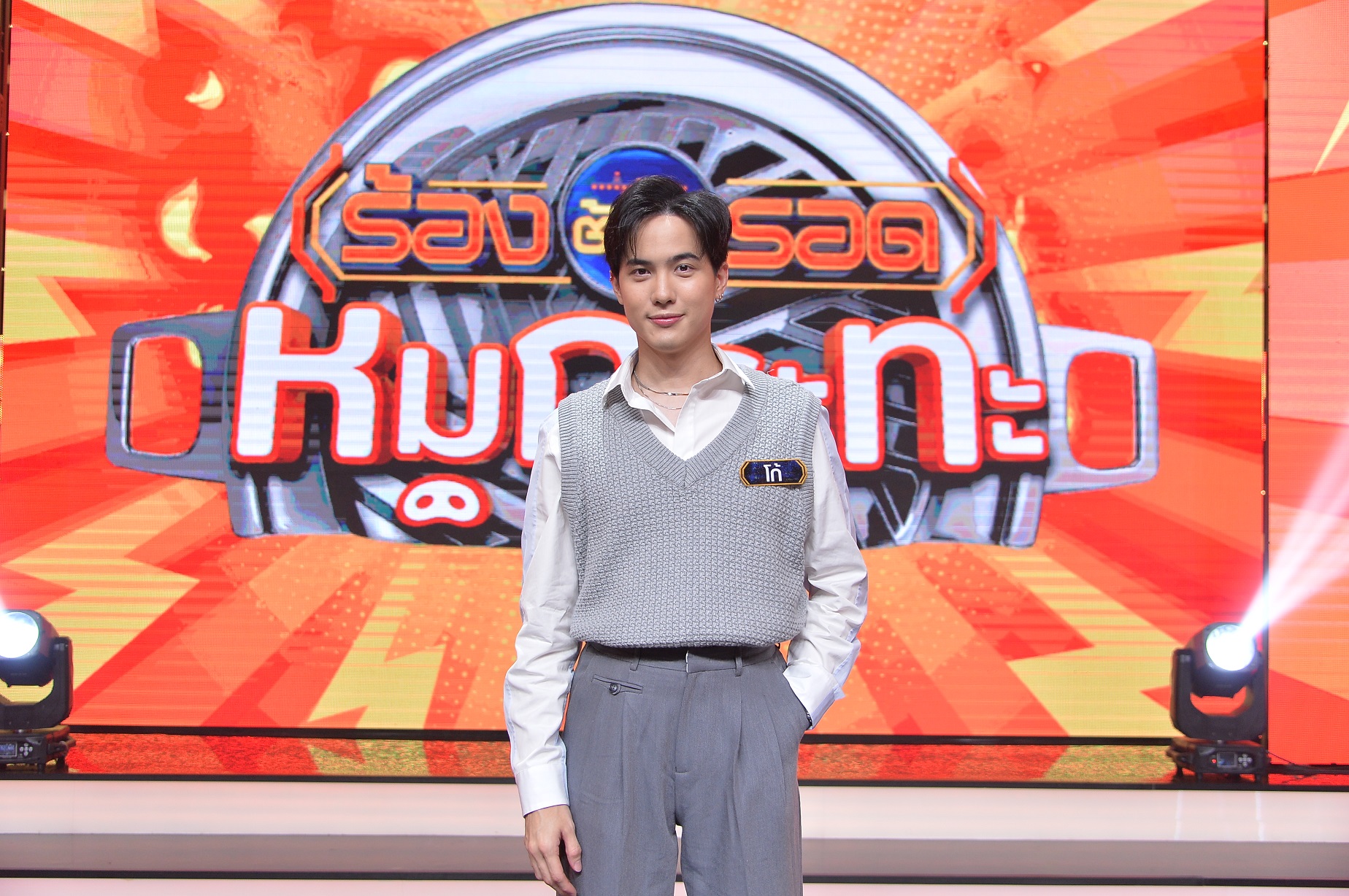 หล่อครบเครื่อง สำหรับ "โก้ วศิน อัศวนฤนาท" พระเอกหน...