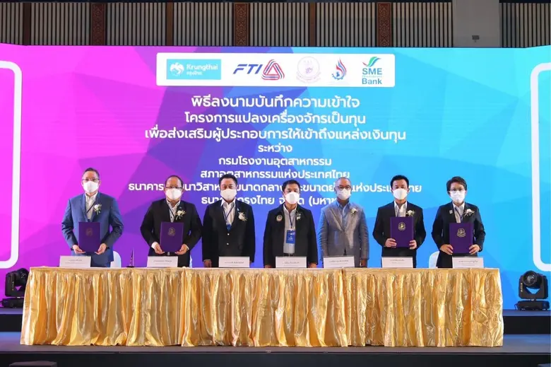 "ธนาคารกรุงไทย" เดินหน้าสนับสนุนการพัฒนาเ...