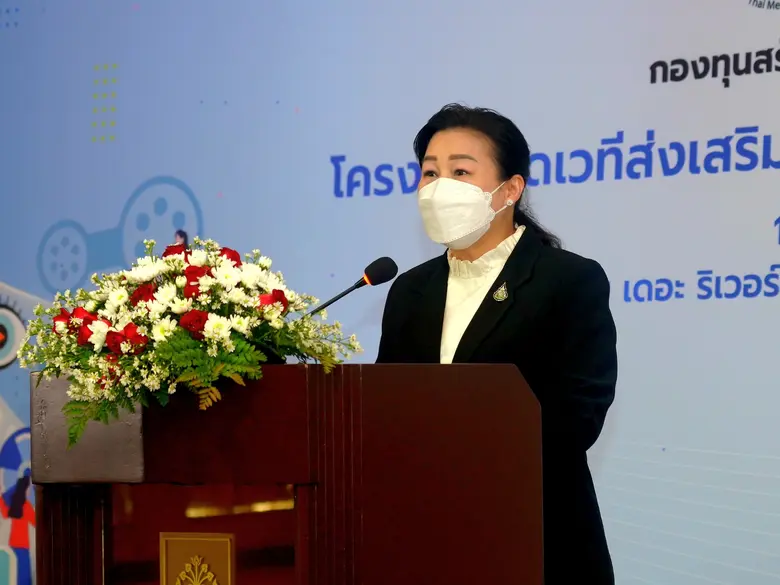 กองทุนพัฒนาสื่อปลอดภัยและสร้างสรรค์ จัดเว...