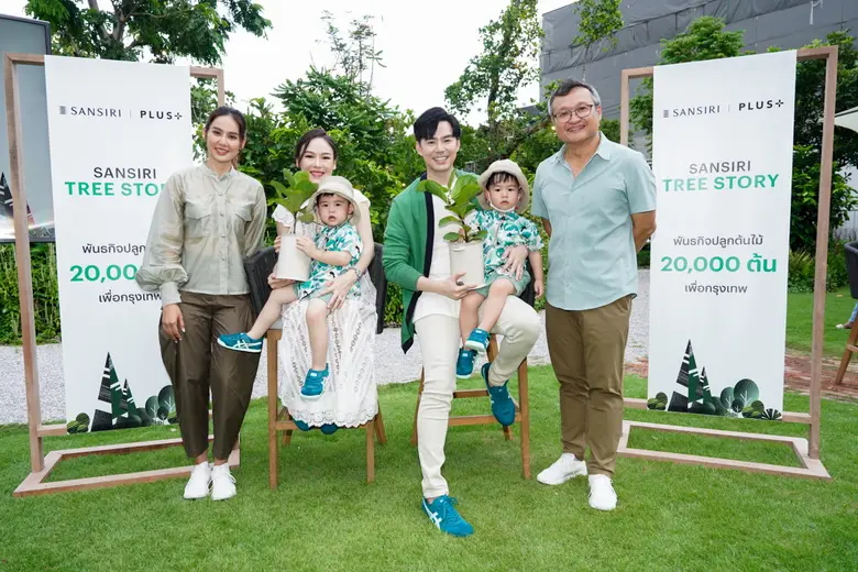 แสนสิริ ประกาศพันธกิจ 'Sansiri Tree Story...