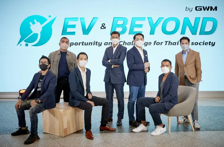 เกรท วอลล์ มอเตอร์ จัดงานเสวนาพิเศษ 'EV &...