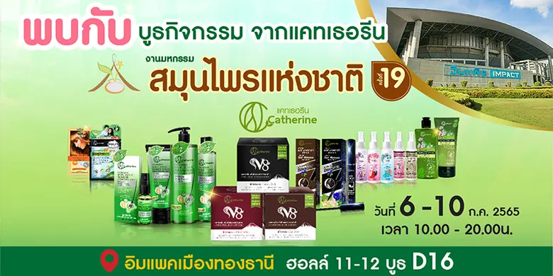 บริษัท เอเวอร์กลอรี่ อินเตอร์เนชันแนล จำก...