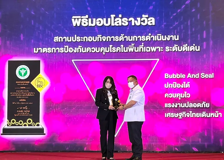 น.ส.ประภาวรินท์ ลองงาม ผู้ช่วยกรรมการผู้จ...