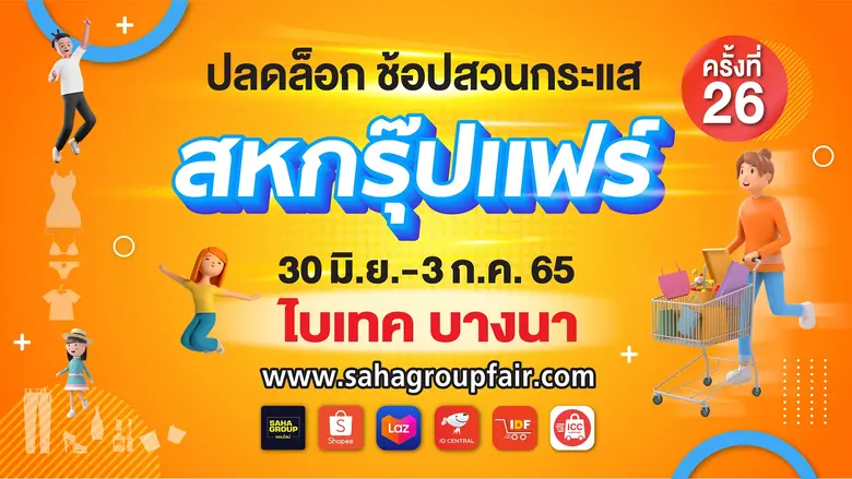 นางชัยลดา ตันติเวชกุล รองกรรมการผู้อำนวยก...
