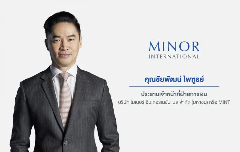 "ไมเนอร์" เตรียมขายหุ้นกู้ด้อยสิทธิที่มีลักษณะคล้ายทุนแก่ประชาชนทั่วไป ทดแทนรุ่นเดิมที่จะไถ่ถอนก่อนกำหนด ตอกย้ำความแข็งแกร่งและความมั่นคงทางด้านการเงิน