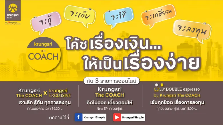 กรุงศรี (ธนาคารกรุงศรีอยุธยา จำกัด (มหาชน...
