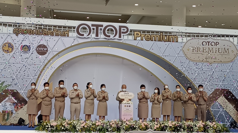 กรมการพัฒนาชุมชน เปิดตลาด OTOP PREMIUM จั...