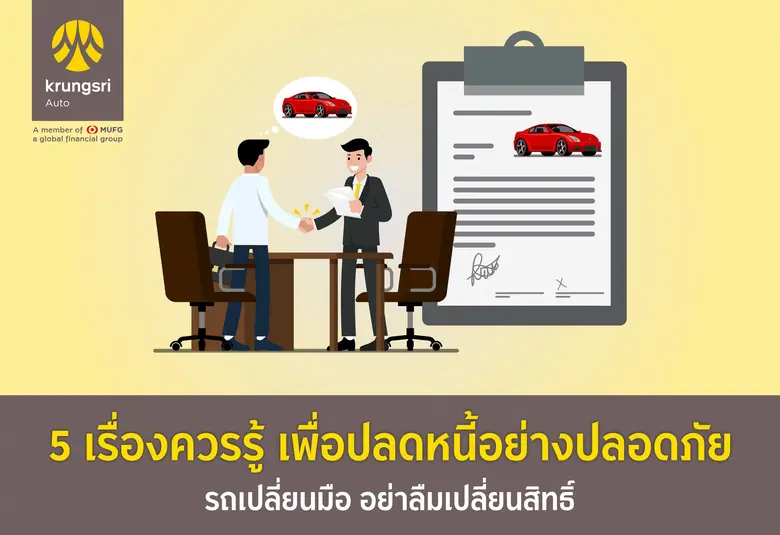 ค่าครองชีพที่พุ่งสูง และสถานการณ์เศรษฐกิจ...
