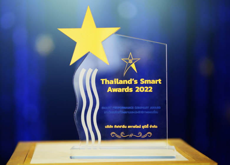 กิฟฟารีนคว้ารางวัลการันตีคุณภาพ จากเวที Thailand's Smart Awards 2022