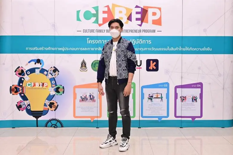 DEK ศิลปศาสตร์ SPU เจ๋ง! คว้ารางวัลประกวดสุดยอดสินค้าวัฒนธรรมยอดเยี่ยม "CFBEP"