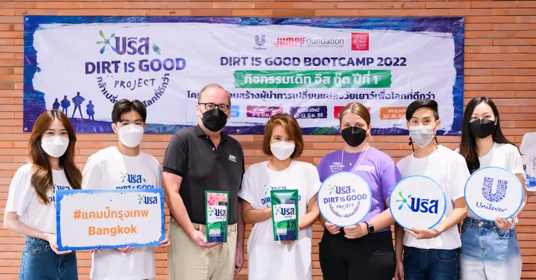ผลิตภัณฑ์ซักผ้า "บรีส" จัดกิจกรรม Dirt is...