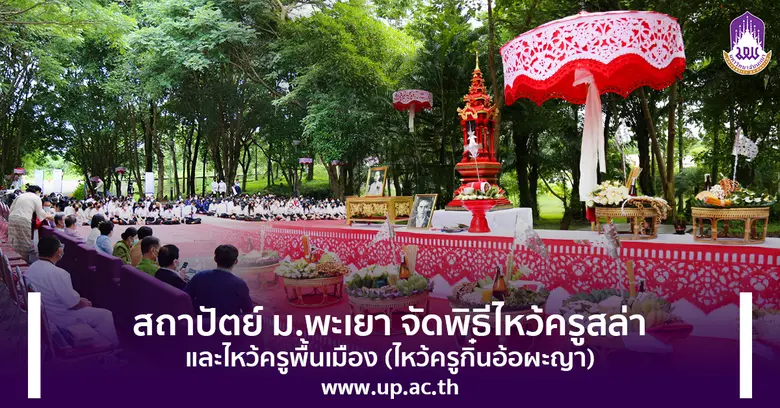 คณะสถาปัตยกรรมศาสตรและศิลปกรรมศาสตร์ มหาว...