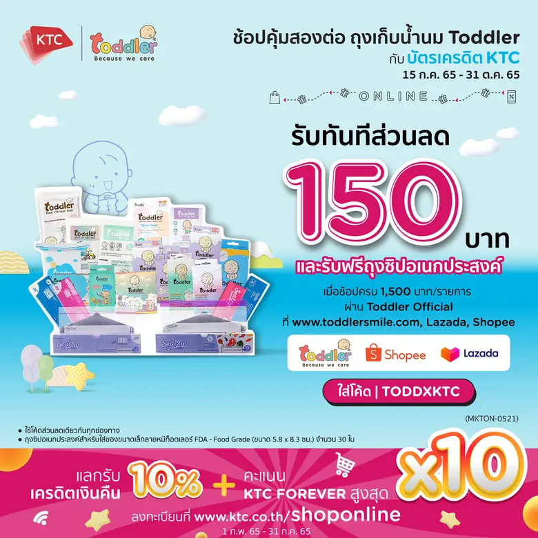 "เคทีซี" หรือ บริษัท บัตรกรุงไทย จำกัด (ม...
