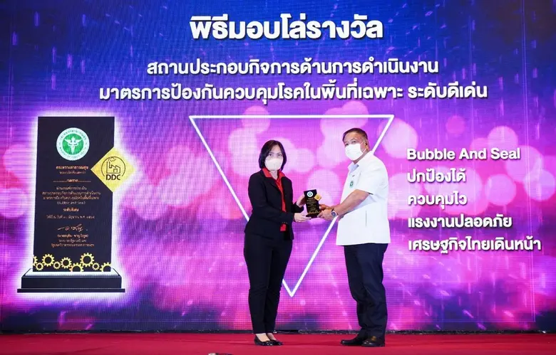 คุณดวงดาว วัฒนพานิช ผู้จัดการแผนกสุขภาพแล...