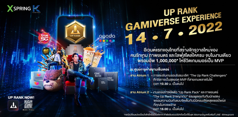 บริษัท เอ็กซ์สปริง แคปปิตอล จำกัด (มหาชน)...