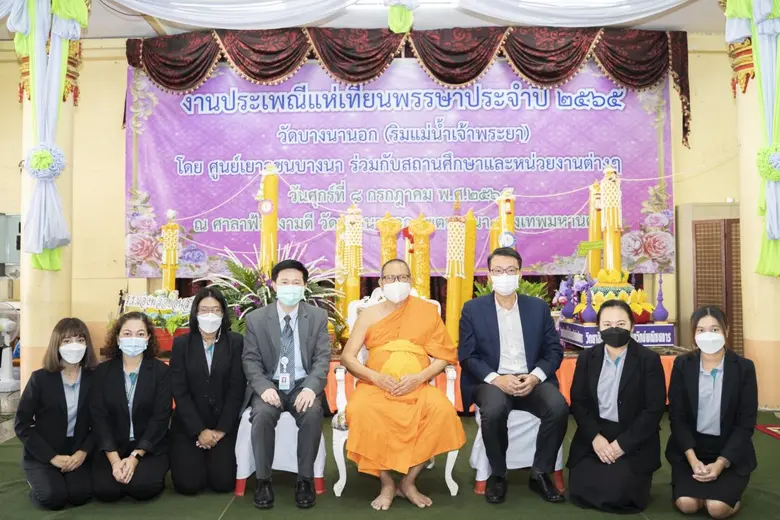 โรงพยาบาลไทยนครินทร์ ร่วมกับศูนย์เยาวชนบา...