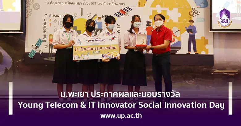 รองอธิการบดีฝ่ายวิจัยและนวัตกรรม มหาวิทยา...