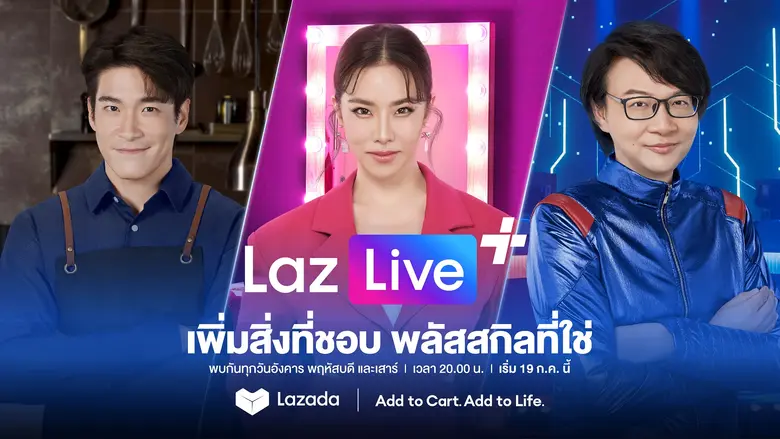 ลาซาด้า ตอกย้ำความเป็นอันดับหนึ่งด้าน Sho...