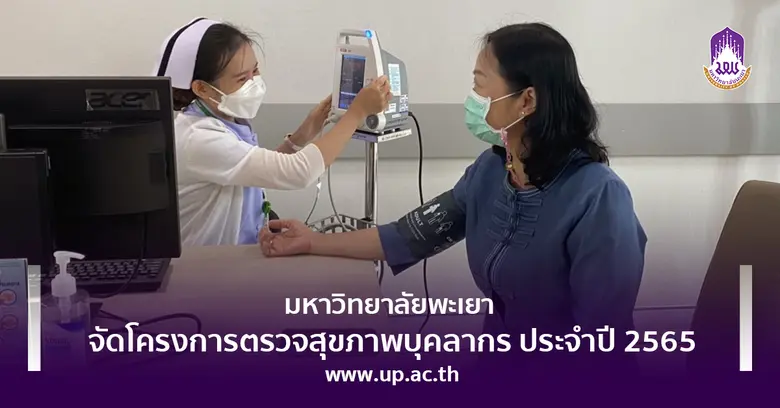 เมื่อวันศุกร์ที่ 8 กรกฎาคม 2565 อธิการบดี...