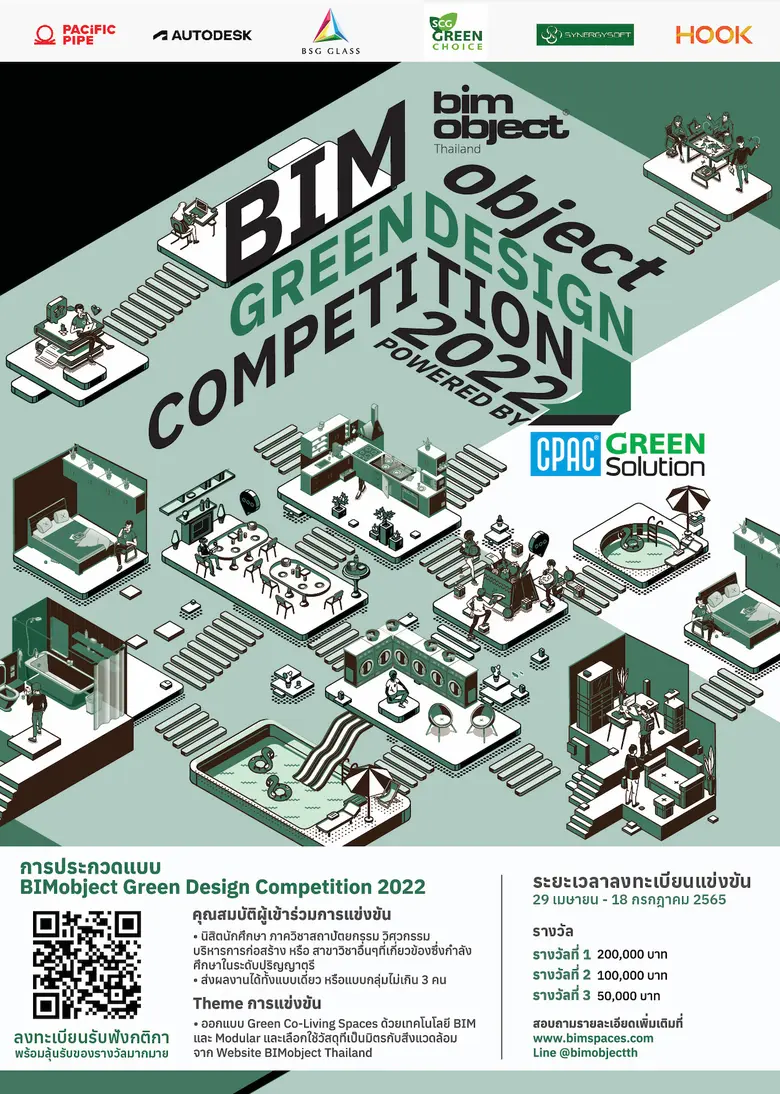 โค้งสุดท้าย!!.... CPAC Green Solution ร่ว...