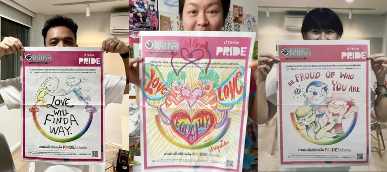 TikTok เปิดพื้นที่ สนับสนุนการยอมรับทุกความหลากหลายเพื่อ LGBTQIA+ ในสังคม กับแคมเปญ "มาเพิ่มพื้นที่ดีต่อใจ PRIDE ไปด้วยกัน"