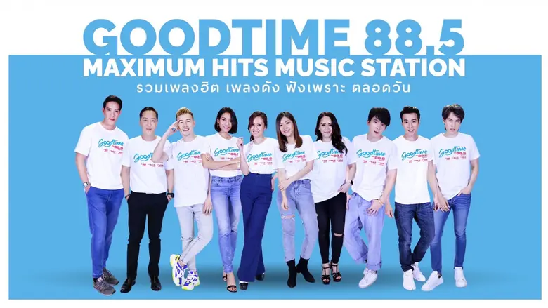GOODTIME RADIO ชวนร่วมสนุกกับกิจกรรม "MEL...