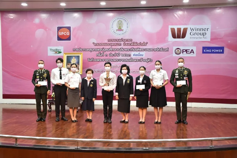 นิสิตคณะครุศาสตร์ จุฬาฯ ชนะเลิศ "การประกวดสุนทรพจน์อุดมศึกษาฯ ชิงถ้วยพระราชทานพระบาทสมเด็จพระเจ้าอยู่หัว ครั้งที่ 3 ประจำปี 2563"