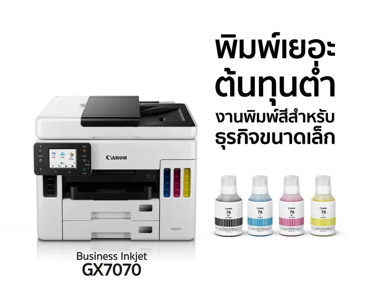 แคนนอนมุ่งมั่นตอบสนองความต้องการวิสาหกิจขนาดกลางและ...