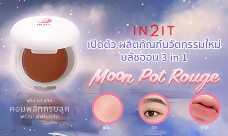 บริษัทเอเชีย แปซิฟิค คอสเมติกส์ คอร์ปอเรช...