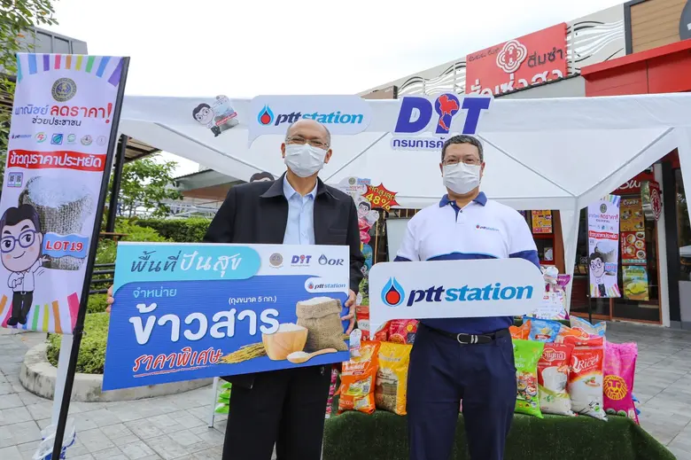 พีทีที สเตชั่น เปิด "พื้นที่ปันสุข" เติมเต็มรอยยิ้มให้เกษตรกรไทยและลดค่าครองชีพให้ประชาชน จำหน่าย ! ข้าวสารราคาพิเศษ ณ พีทีที สเตชั่น 784 แห่งทั่วประเทศ