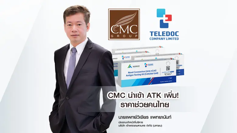 นายแพทย์วิเชียร แพทยานันท์ ประธานเจ้าหน้า...