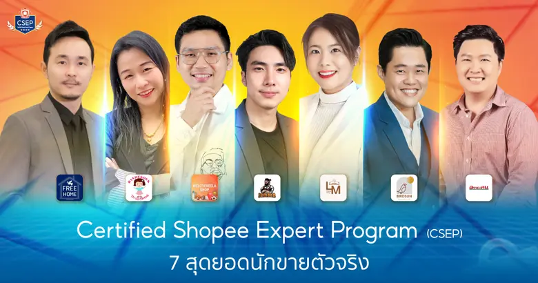 ช้อปปี้ ผู้นำแพลตฟอร์มอีคอมเมิร์ซในเอเชีย...