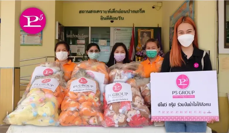 พีไฟว์กรุ๊ป และบริษัทในเครือโดย คุณภาวัฒน์ โตกะคุณะ...