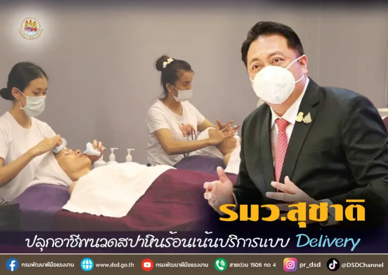 รมว.สุชาติ เผยขณะนี้สถานการณ์การท่องเที่ย...