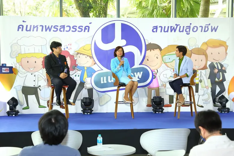 "แนะnow" ร่วมกับ "Thai PBS" และ "ALTV ช่อง 4" จัดอีเว้นต์ "แนะnow ค้นหาพรสวรรค์ สานฝันสู่อาชีพ : Open Eyes Open House" เสวนา 4 กูรูดัง ฉายภาพแนวโน้มเทรนด์อาชีพโลกอนาคต