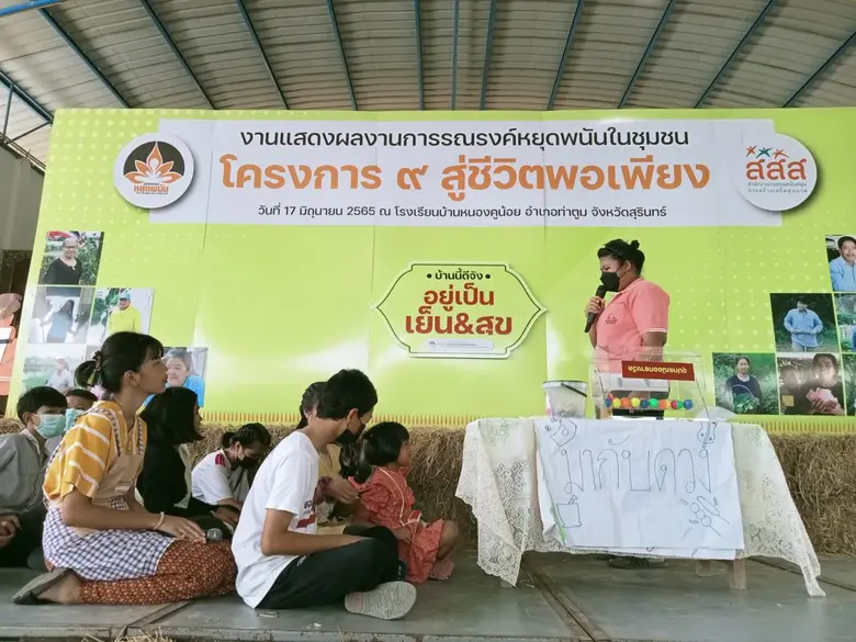 โครงการ "๙ สู่ชีวิตพอเพียง" เป็นภารกิจสำค...