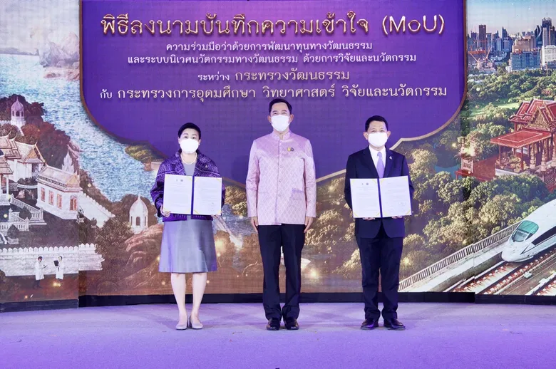 วธ.เดินหน้าจับมือ อว. เฟ้นหานวัตกรรมวัฒนธรรม วิจัย ความคิดสร้างสรรค์ ขับเคลื่อนซอฟต์พาวเวอร์ (Soft Power) สร้างภาพลักษณ์ การยอมรับ และภาคีเครือข่ายในระดับโลก