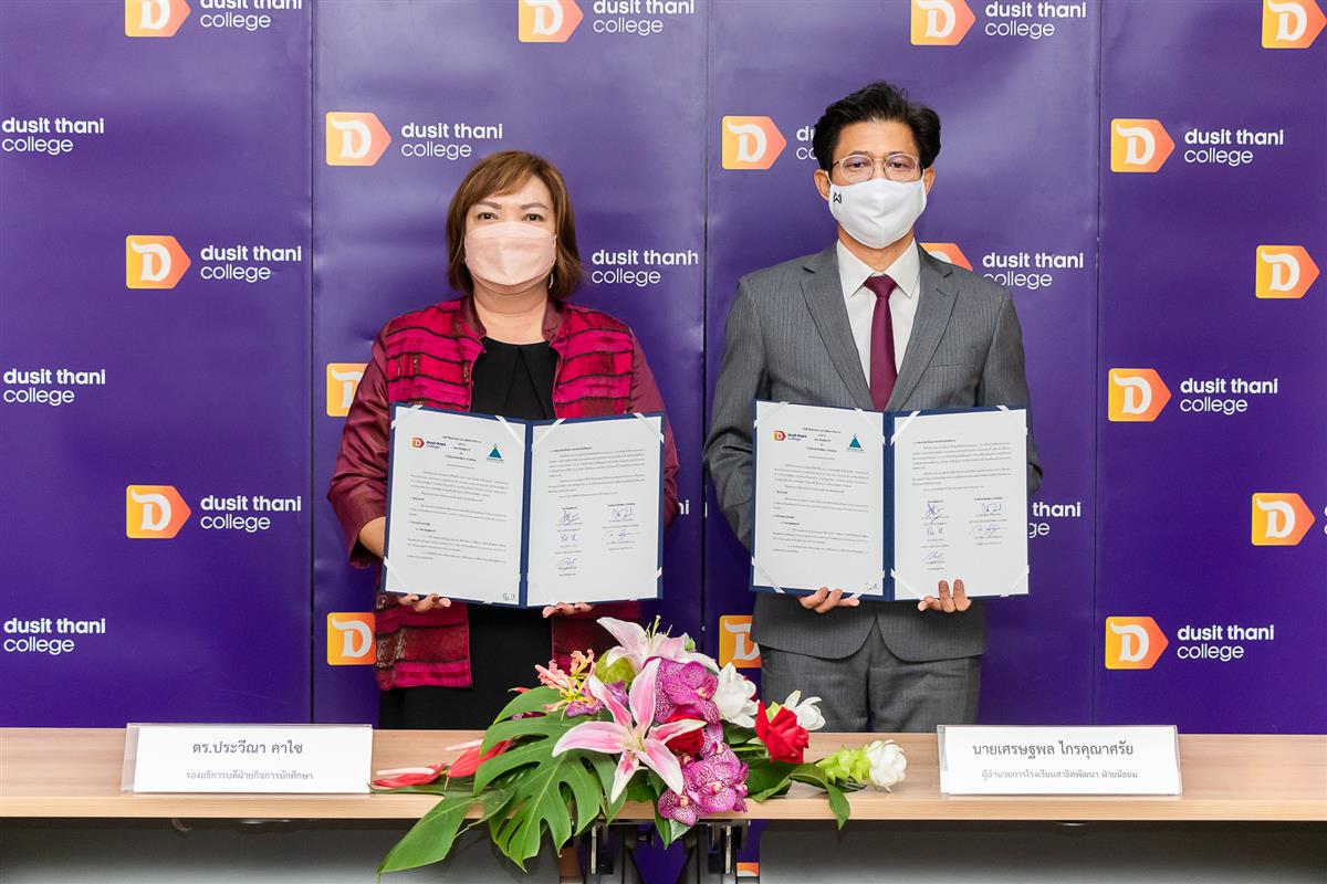 "สองสถาบันจับมือ เสริมรากฐานการศึกษา" วิทยาลัยดุสิตธานี และ โรงเรียนสาธิตพัฒนา ฝ่ายมัธยม ลงนามความร่วมมือทางวิชาการ?