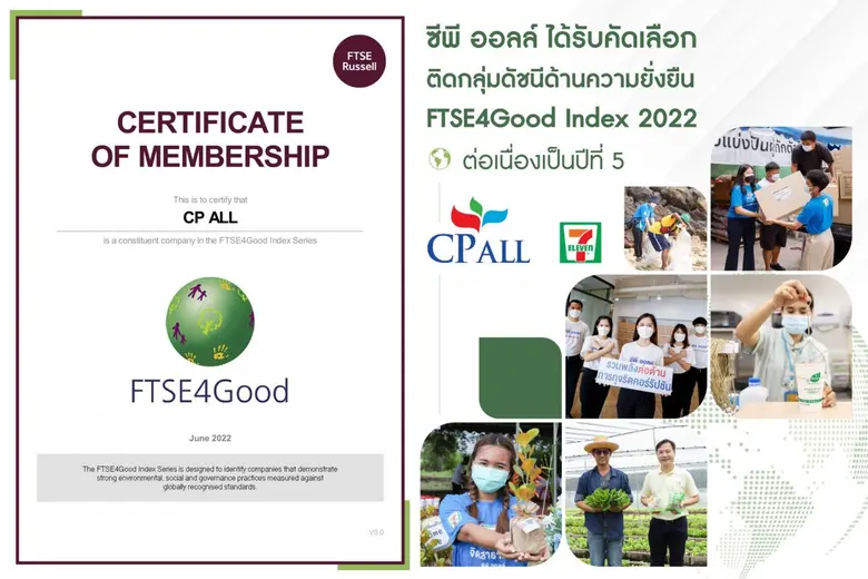 บริษัท ซีพี ออลล์ จำกัด (มหาชน) ผู้บริหาร...