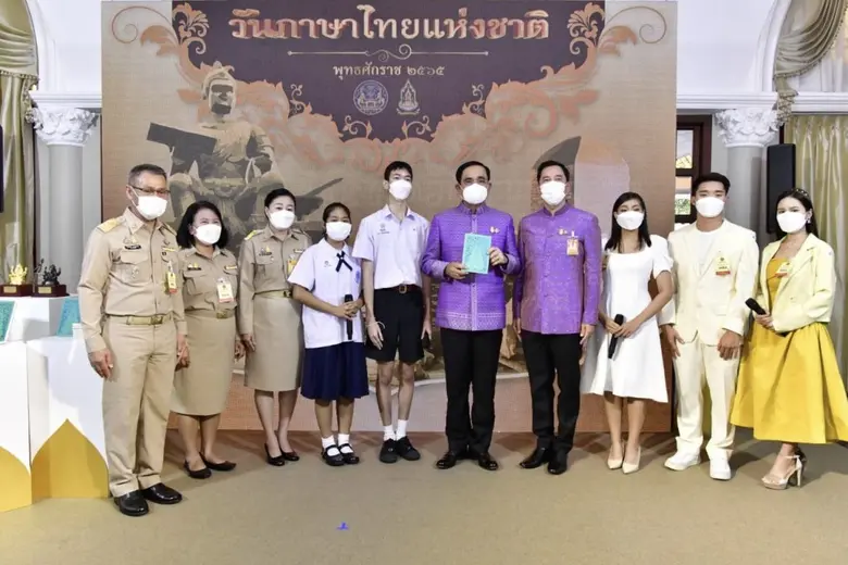 นายกรัฐมนตรี-ครม. ร่วมรณรงค์วันภาษาไทยแห่...