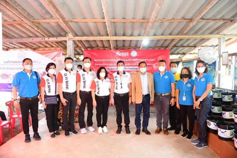 ธนาคารอาคารสงเคราะห์ (ธอส.) ร่วมกับ องค์ก...