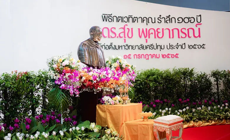 SPU จัดงานพิธีกตเวทิตาคุณ น้อมรำลึก 106 ปี ดร.สุข พุคยาภรณ์ ประจำปี 2565 "การศึกษาสร้างคน คนสร้างชาติ" อย่างยิ่งใหญ่สมเกียรติ ผู้ก่อตั้ง ม.ศรีปทุม