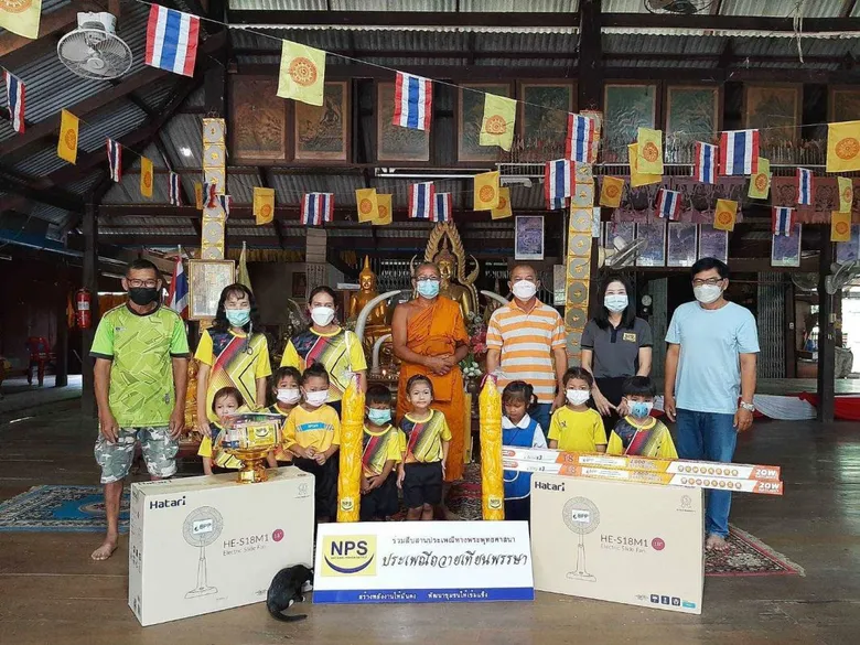 NPS ร่วมสืบสานประเพณีทางพระพุทธศาสนาถวายเทียนพรรษา เนื่องในเทศกาลวันเข้าพรรษา
