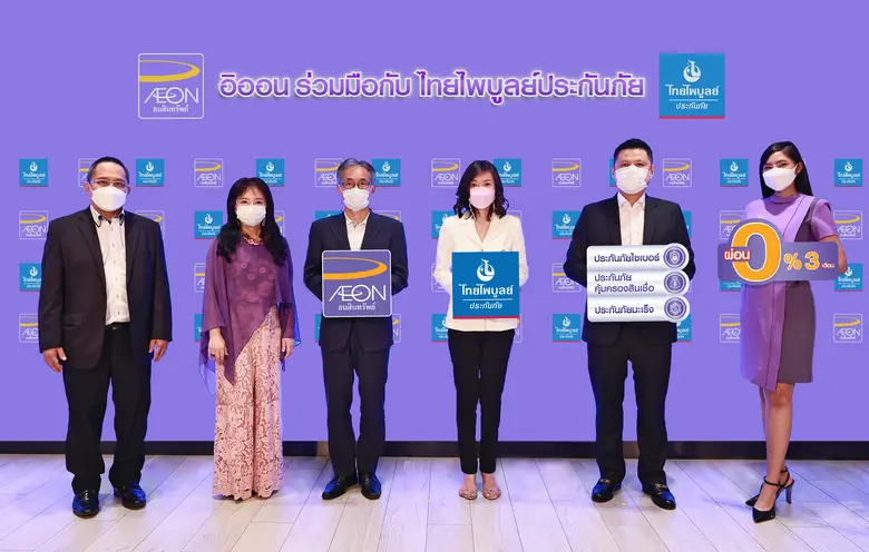 บริษัท อิออน ธนสินทรัพย์ (ไทยแลนด์) จำกัด (มหาชน) ร...