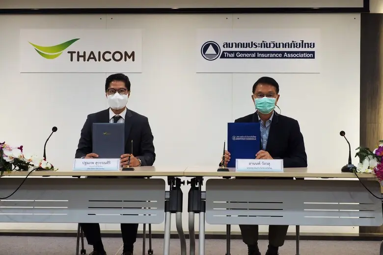 สมาคมประกันวินาศภัยไทย ร่วมมือกับ บริษัท ไทยคม จำกั...
