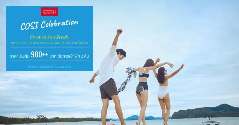 โรงแรมและรีสอร์ทในเครือเซ็นทารา เอาใจนักท...