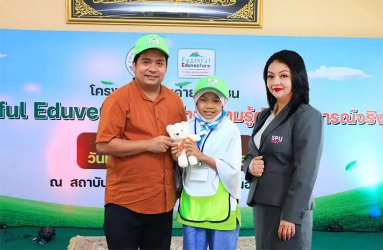 คณะศิลปศาสตร์ SPU "Happy bear Happy care" แบ่งปันความสุขด้วยตุ๊กตาหมี น้องๆ โรงเรียนนูรุ้ลอิสสลาม